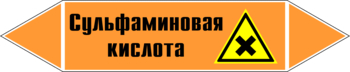 Маркировка трубопровода "сульфаминовая кислота" (k05, пленка, 716х148 мм)" - Маркировка трубопроводов - Маркировки трубопроводов "КИСЛОТА" - Магазин охраны труда ohranatruda-shop.ru