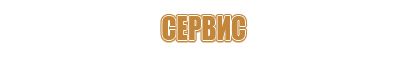 знаки дорожного движения населенные пункты